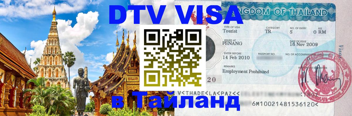 Сколько стоит DTV виза — актуальные цены, оформление даже без документов - 